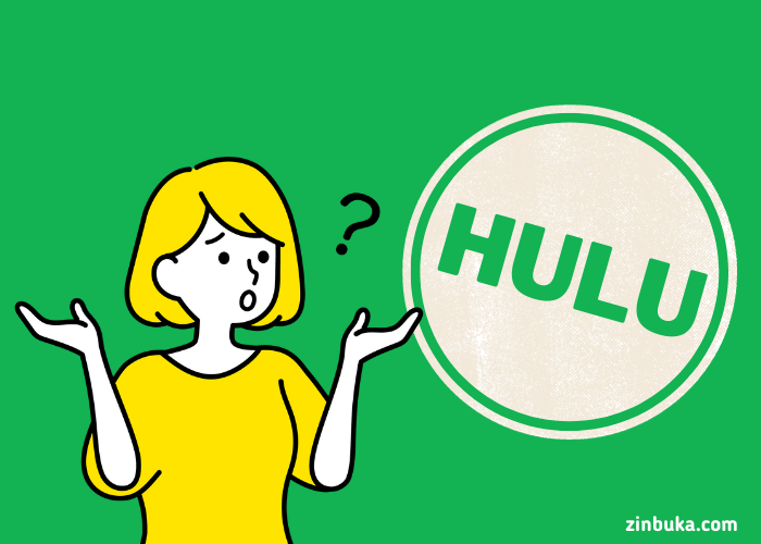 Huluの2週間無料トライアルはいつ終了したのか？